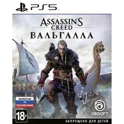 Assassins Creed Вальгалла [PS5, русская версия]